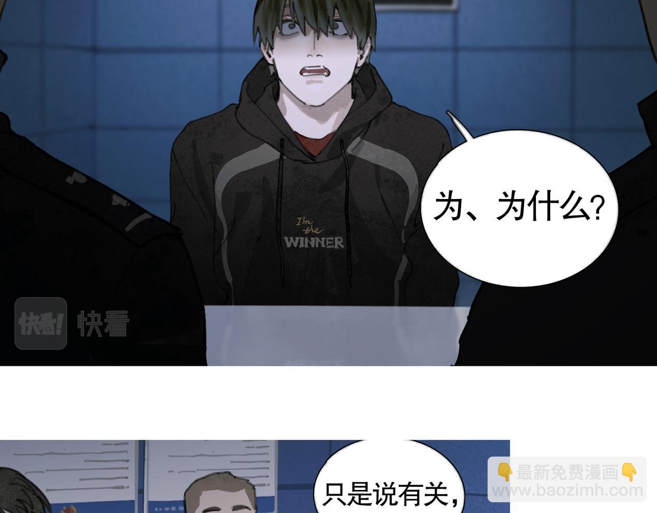 第33话 陷阱
