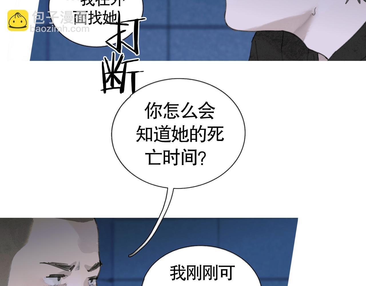 第33话 陷阱