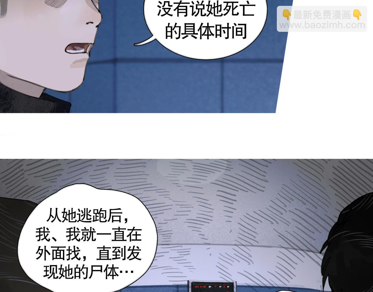 第33话 陷阱