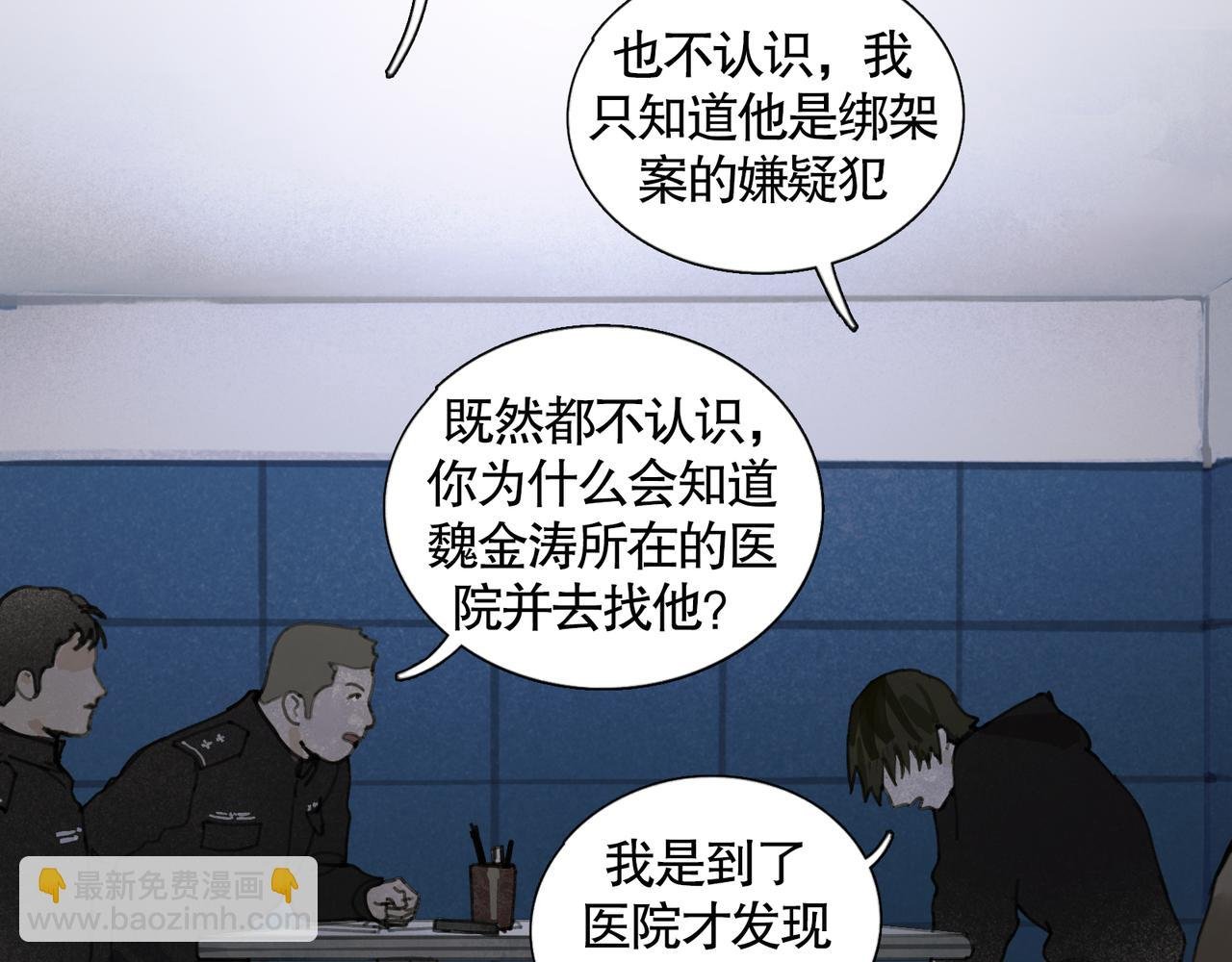 第33话 陷阱