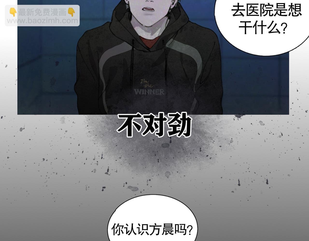 第33话 陷阱