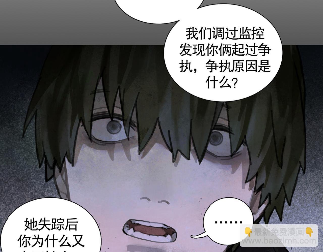 第33话 陷阱