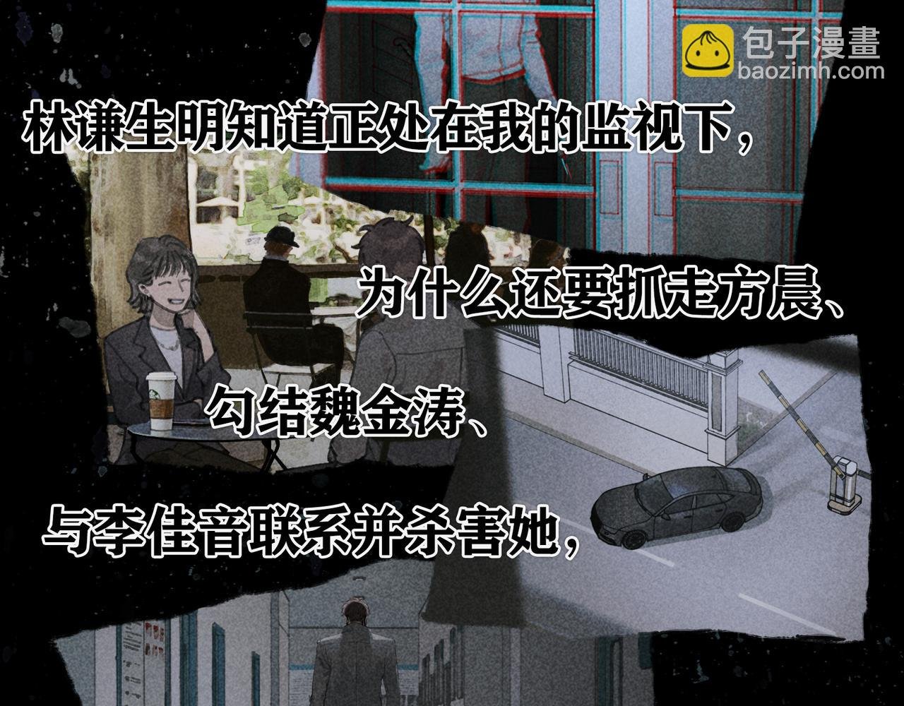 第33话 陷阱