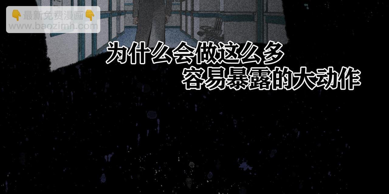 第33话 陷阱