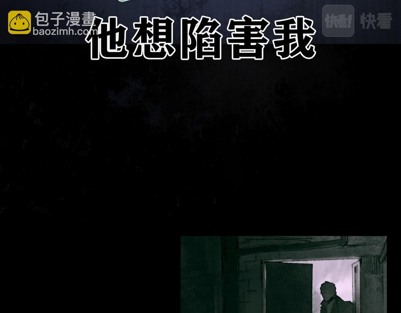 第33话 陷阱