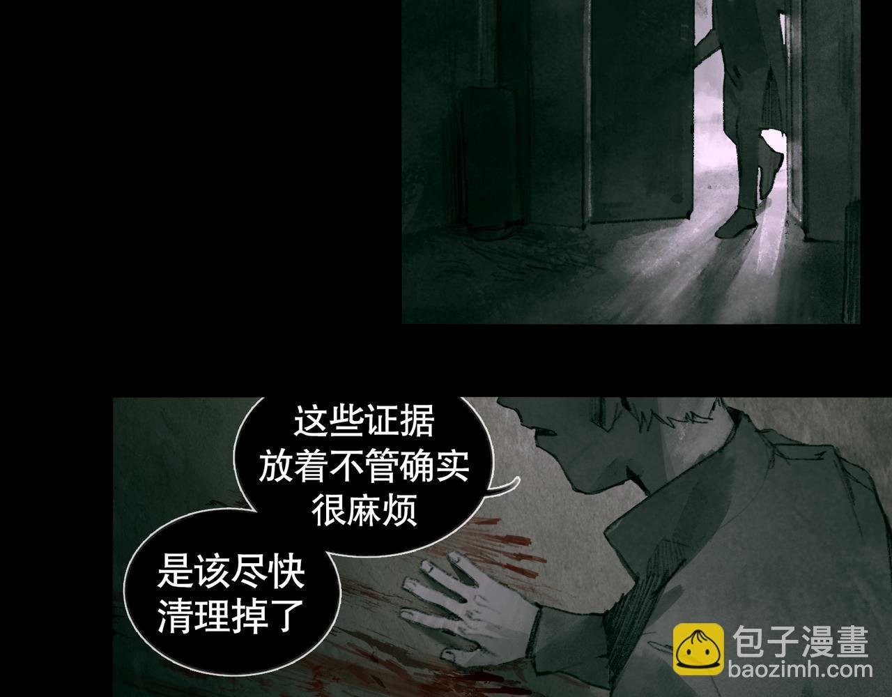 第33话 陷阱