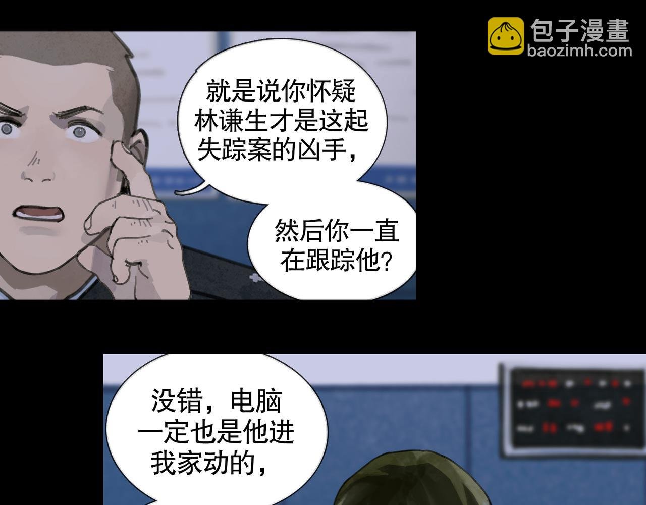 第33话 陷阱
