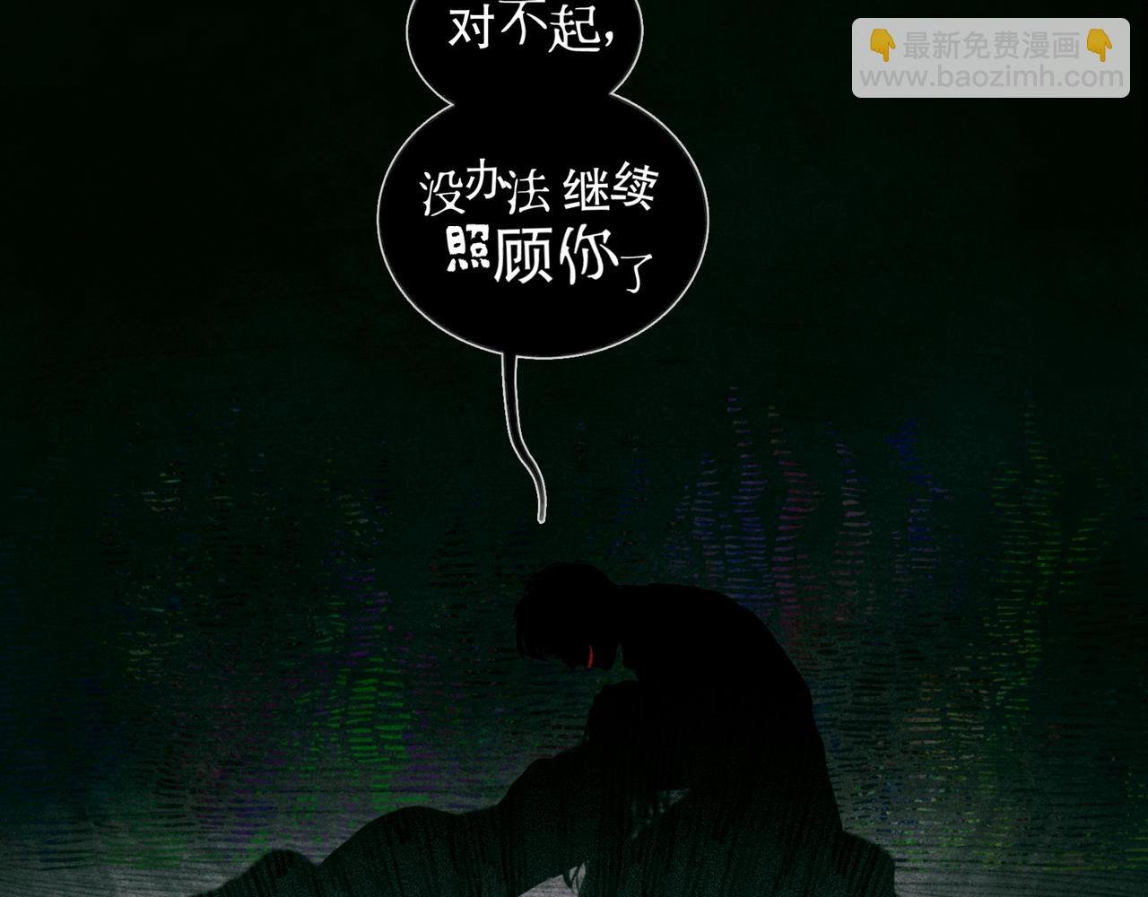 第33话 陷阱