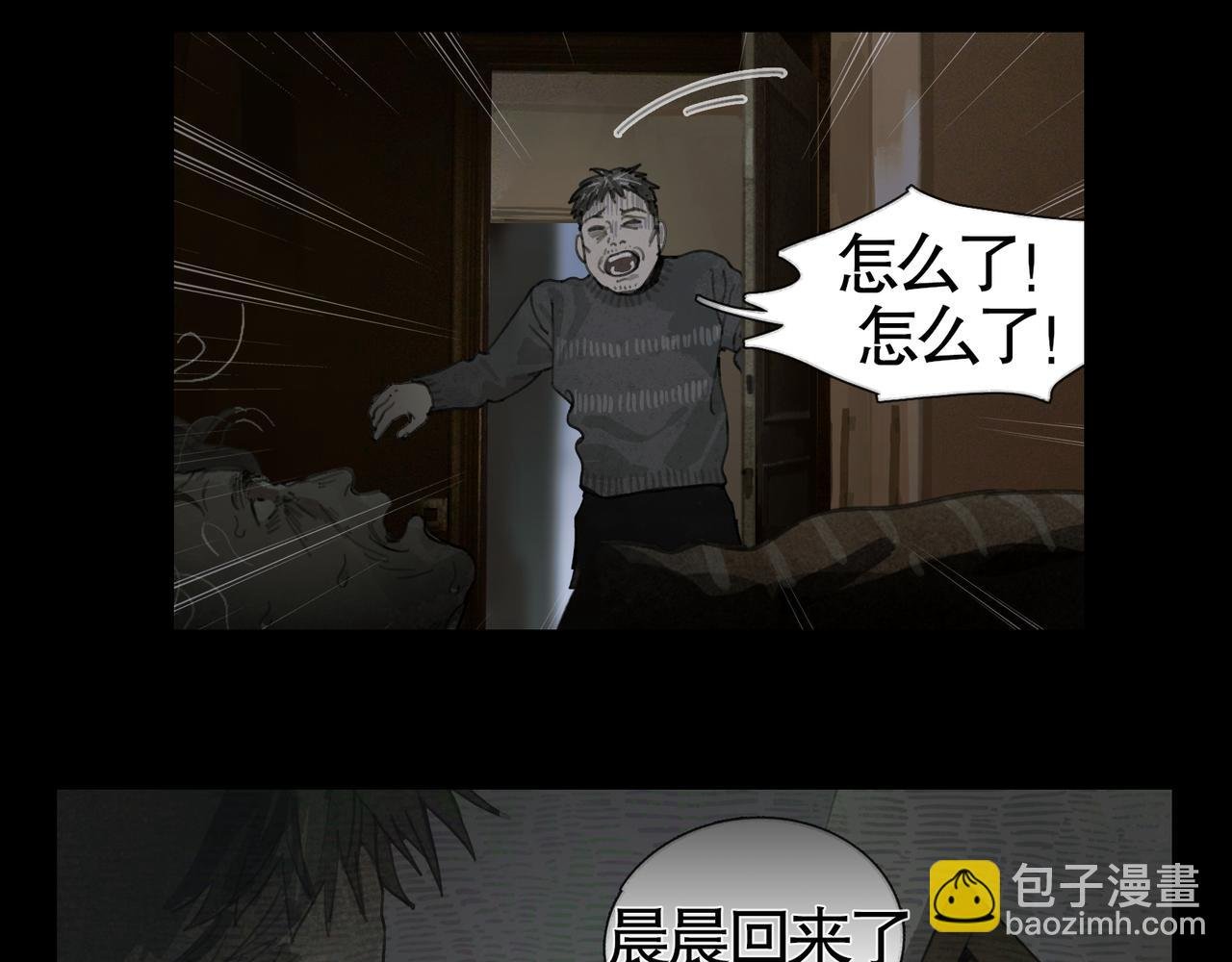 第33话 陷阱