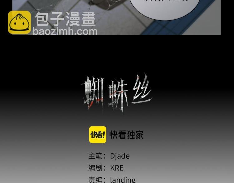 第34话 线头