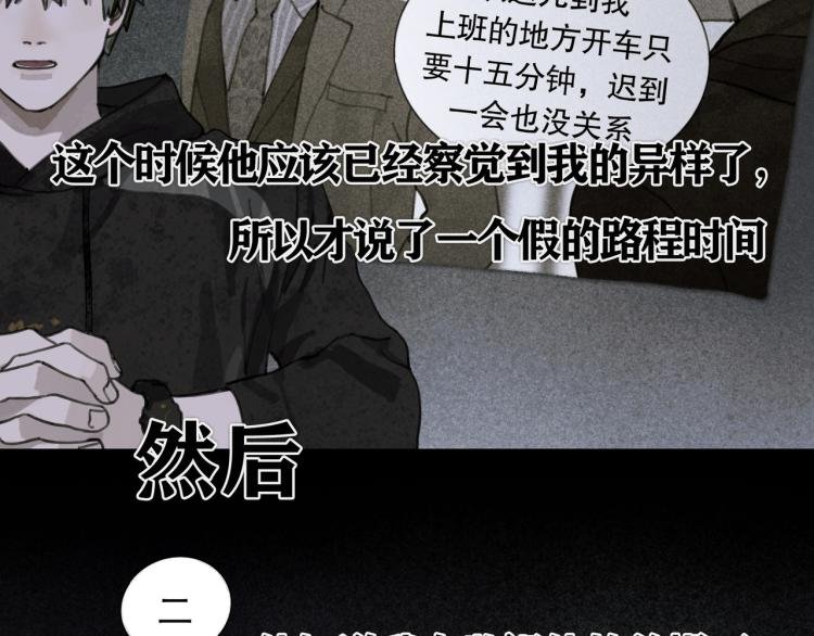 第34话 线头