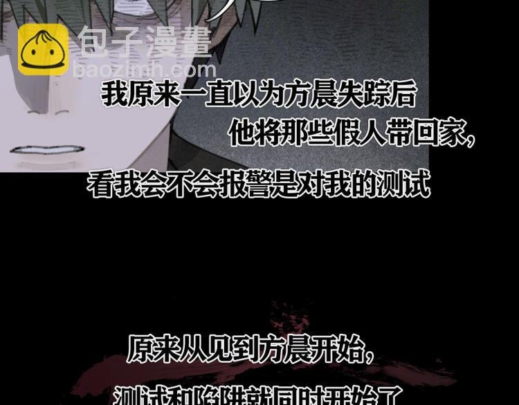 第34话 线头