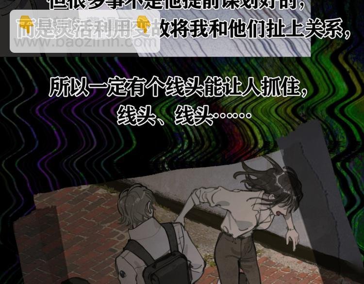 第34话 线头
