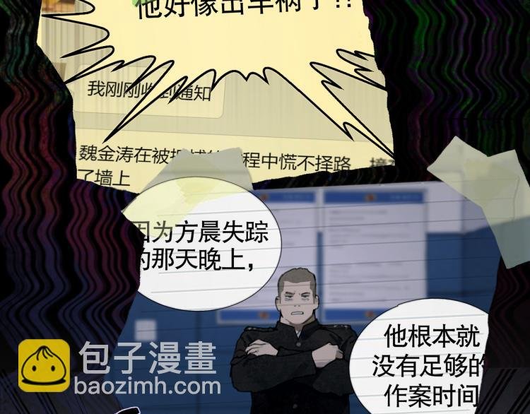 第34话 线头