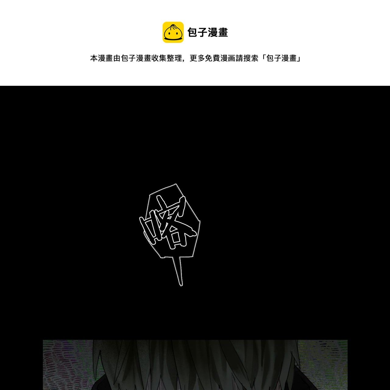 第35话 蜘蛛