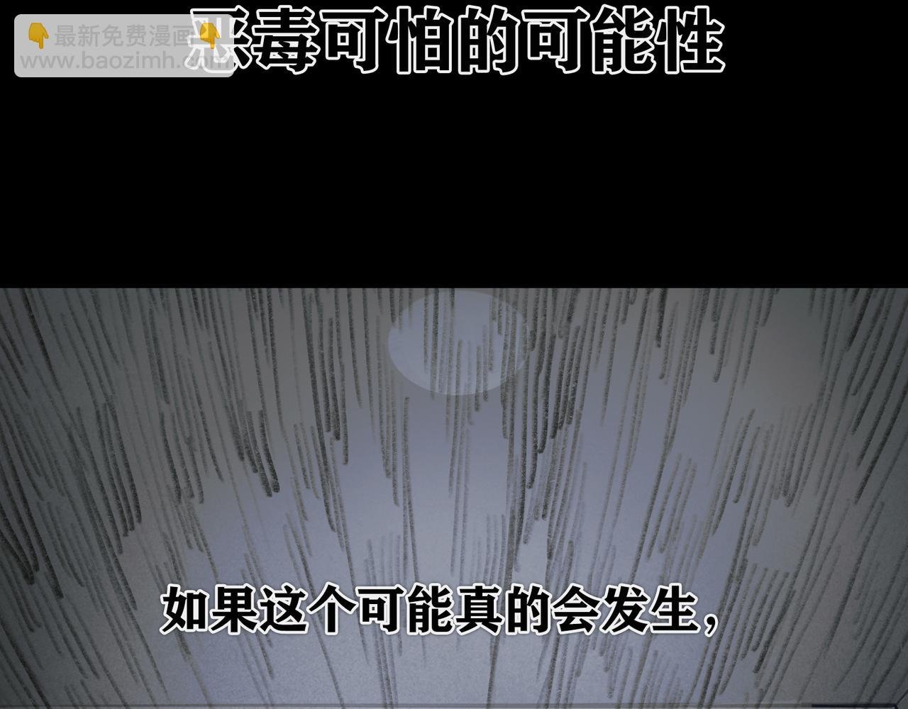 第35话 蜘蛛