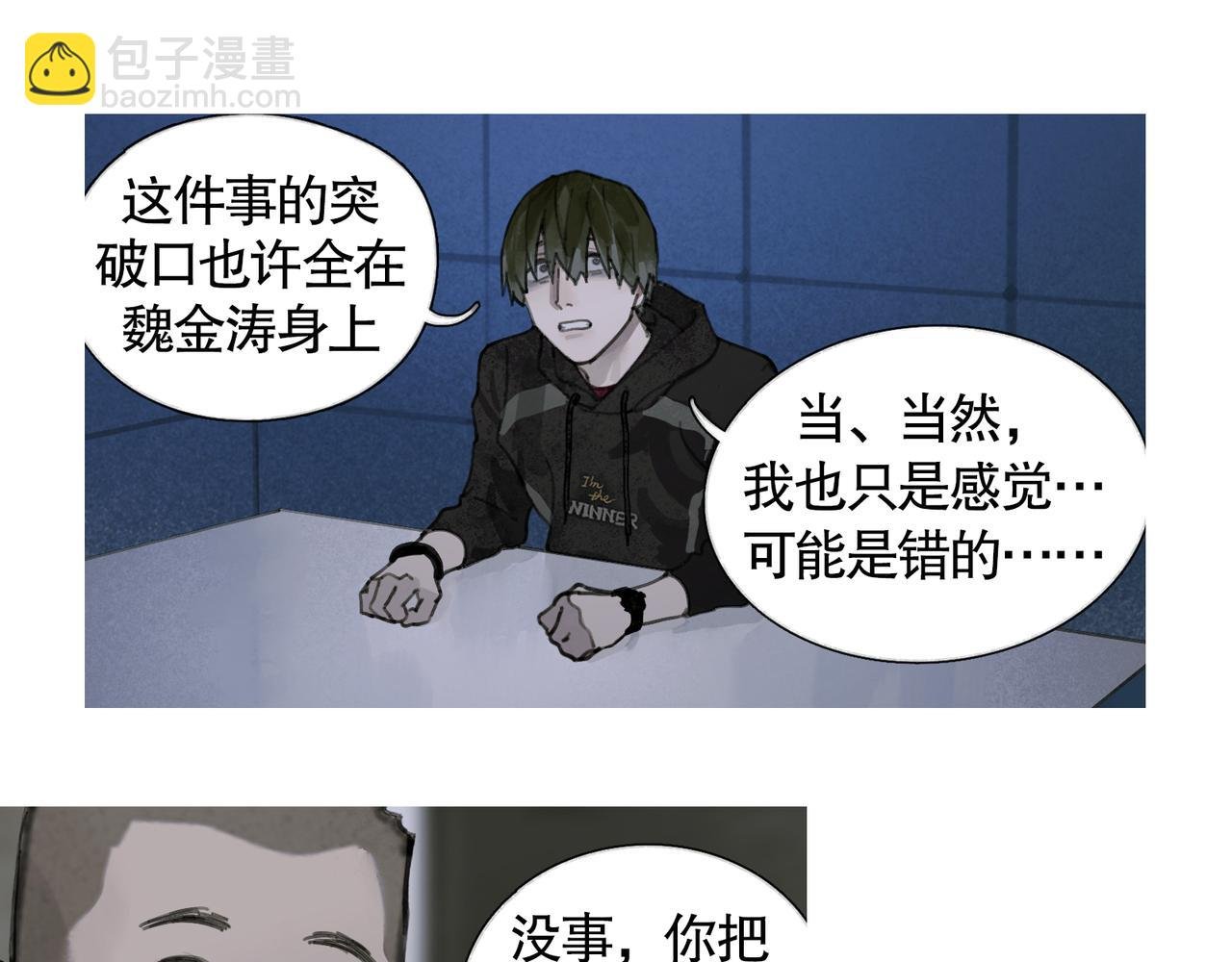 第35话 蜘蛛