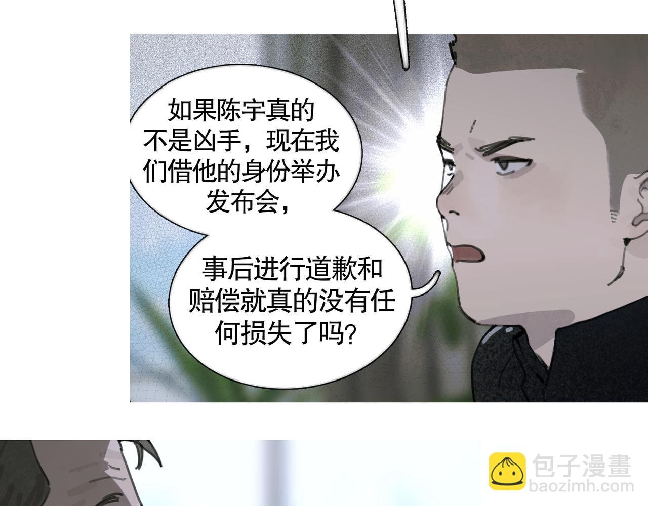 第36话 方向
