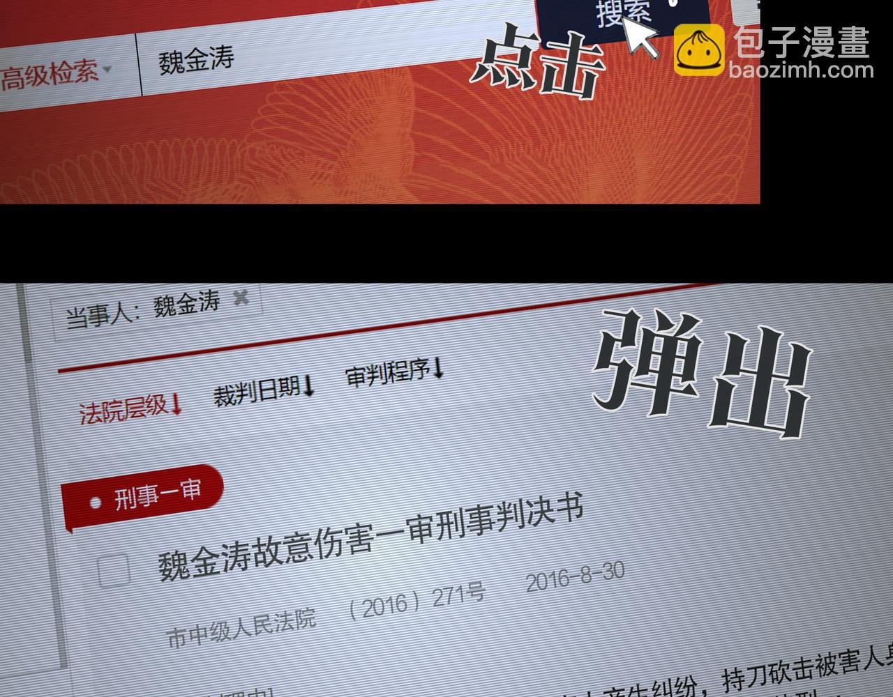 第36话 方向