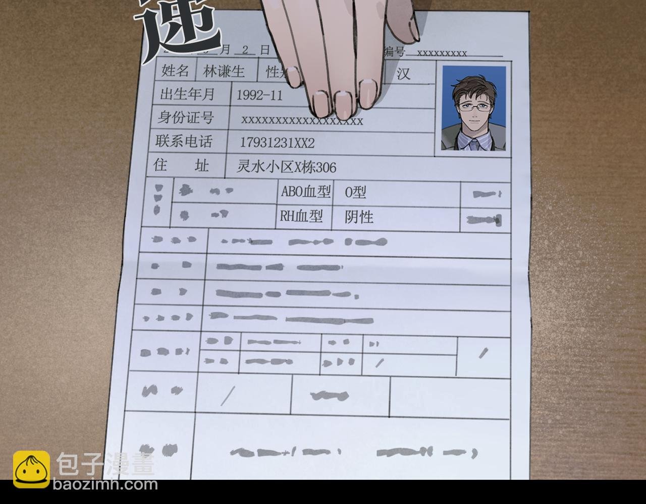 第36话 方向