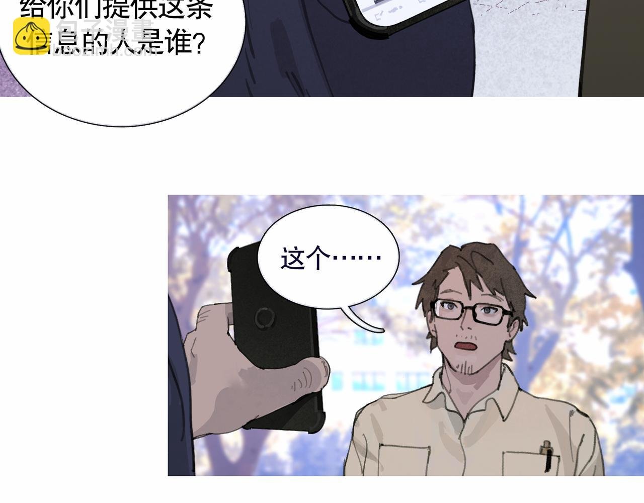 第37话 蛛丝马迹