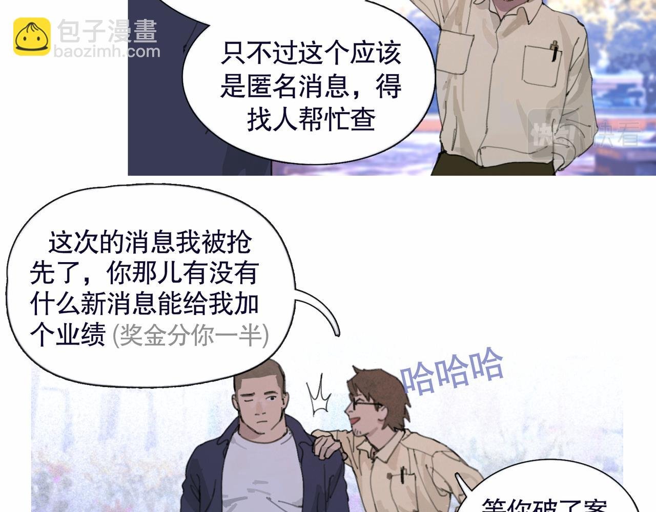 第37话 蛛丝马迹