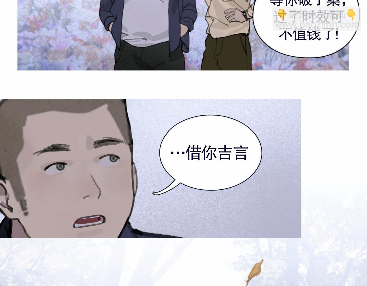 第37话 蛛丝马迹