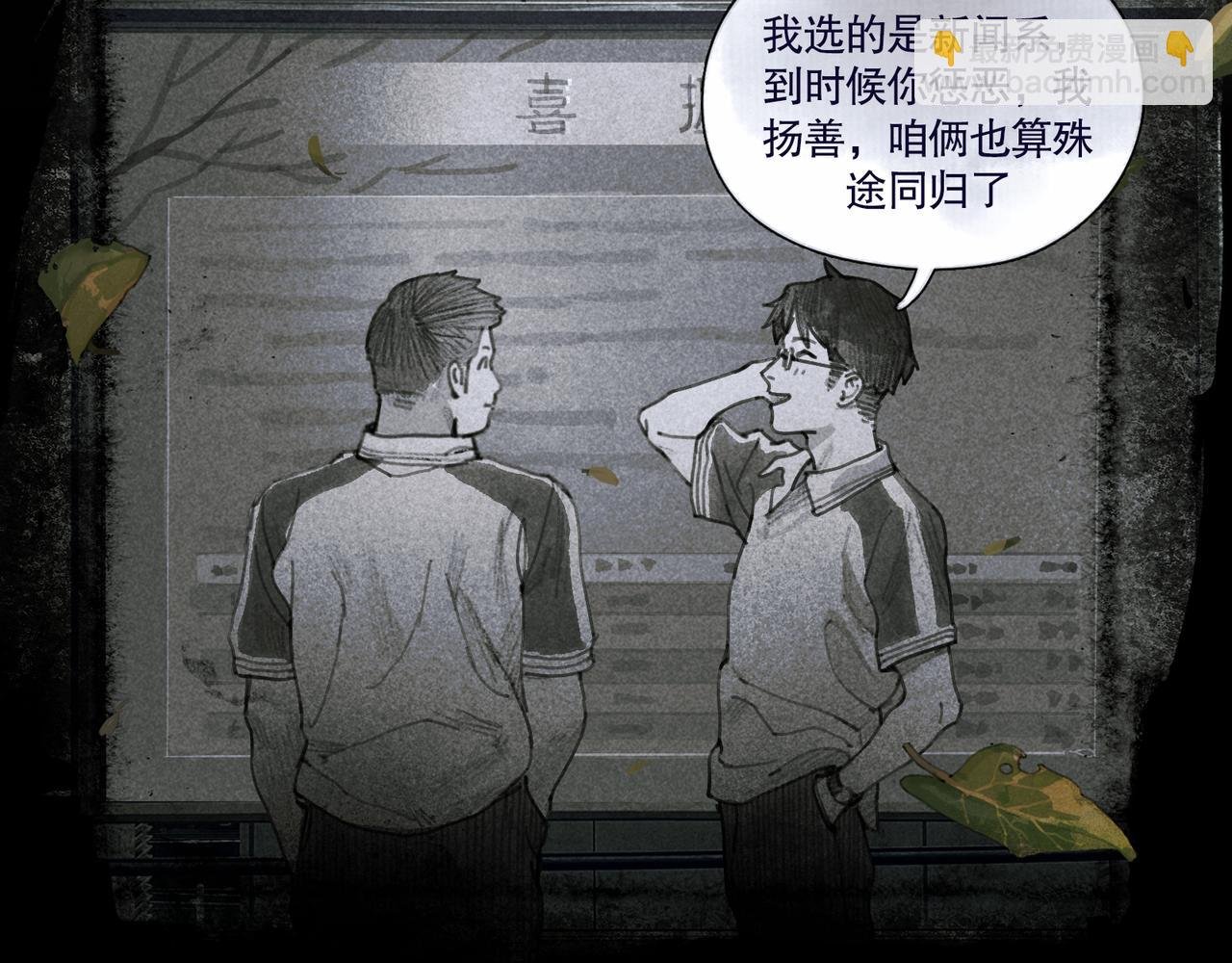 第37话 蛛丝马迹