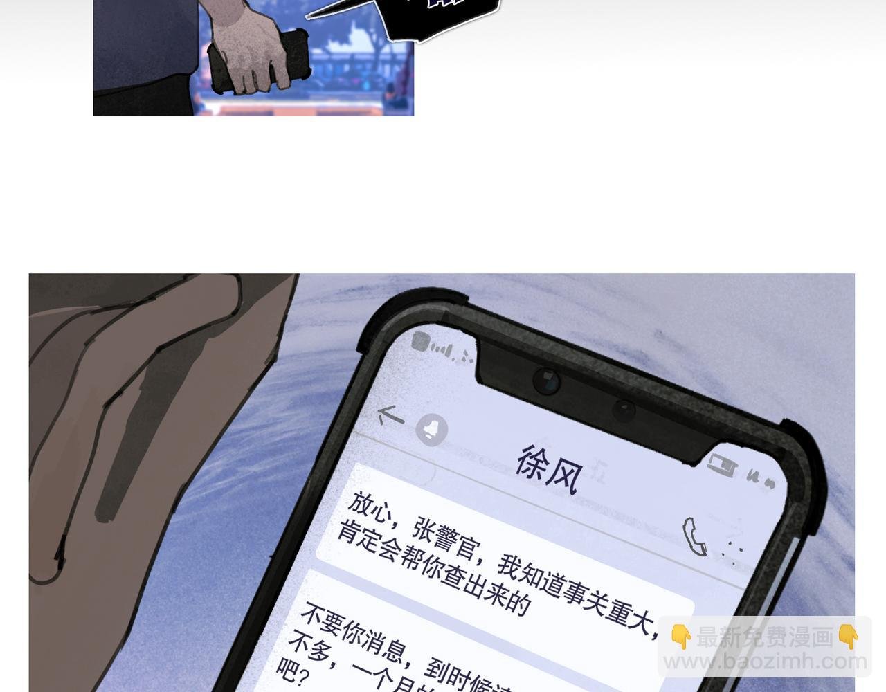 第37话 蛛丝马迹