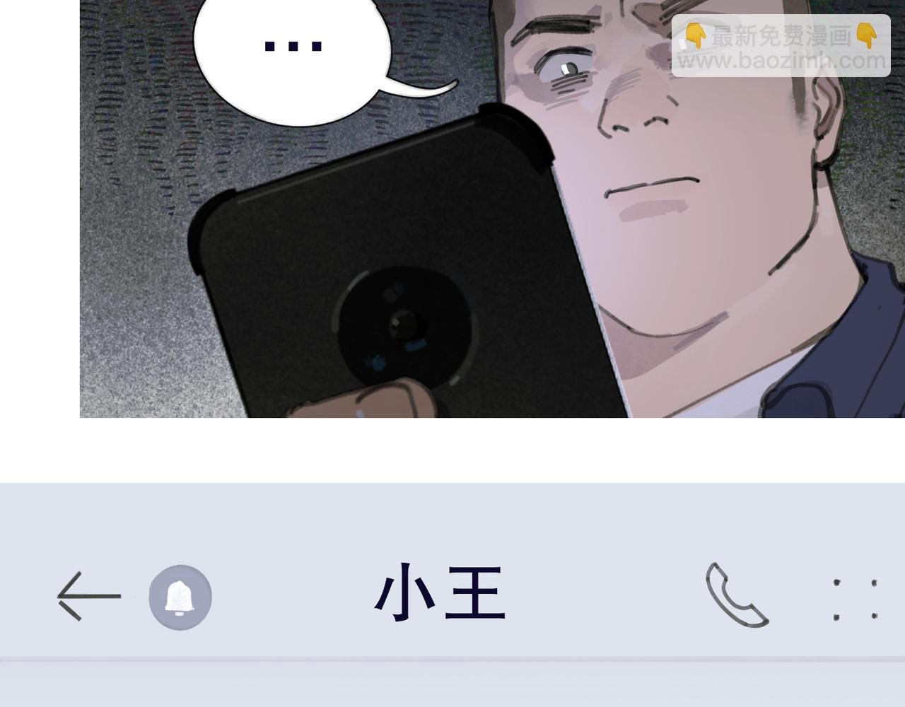 第37话 蛛丝马迹