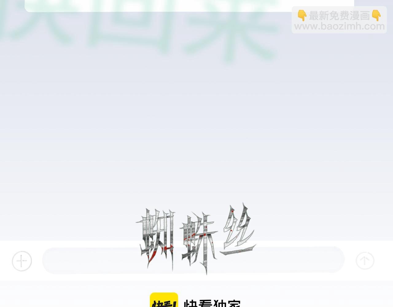 第37话 蛛丝马迹