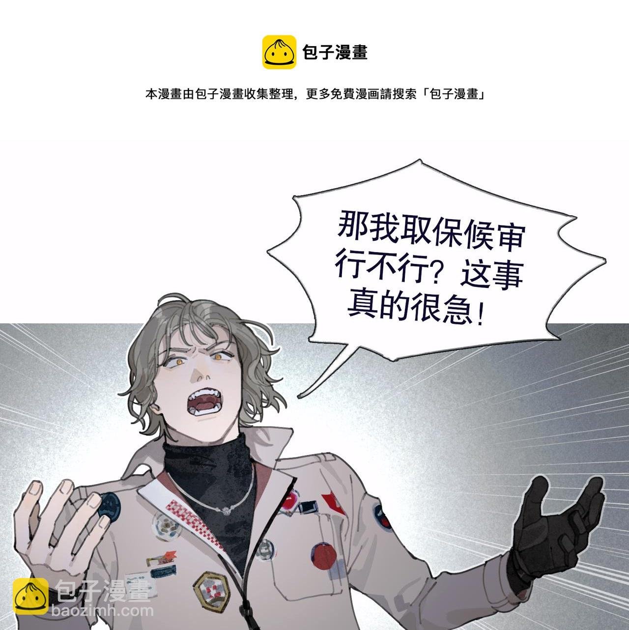 第37话 蛛丝马迹