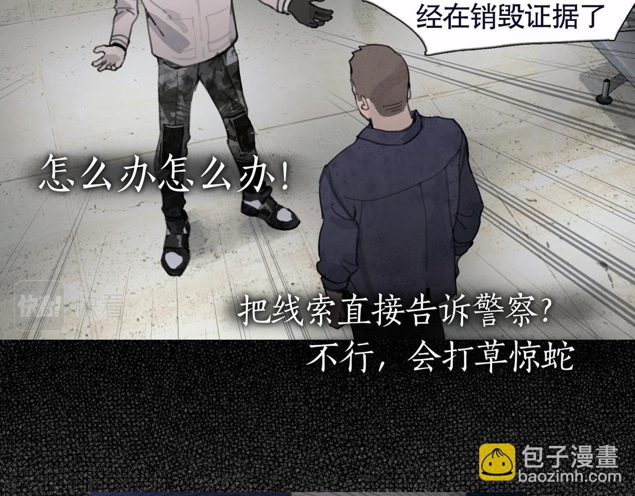 第37话 蛛丝马迹