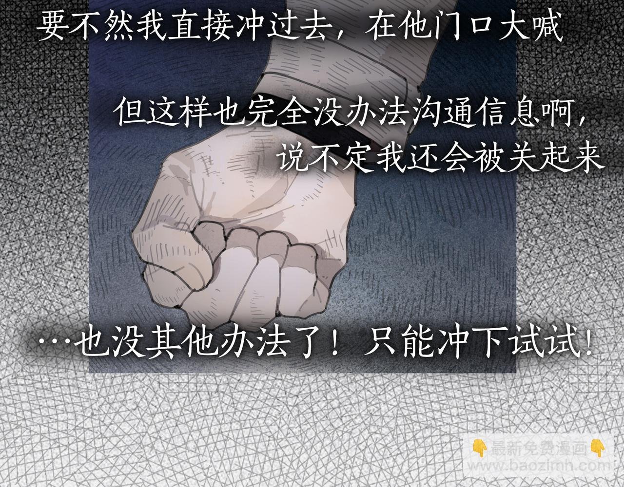 第37话 蛛丝马迹