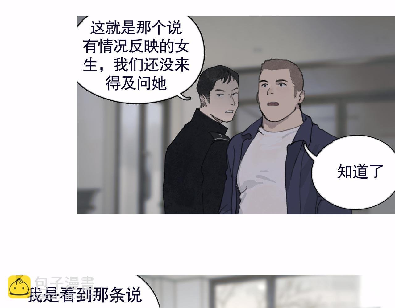 第37话 蛛丝马迹
