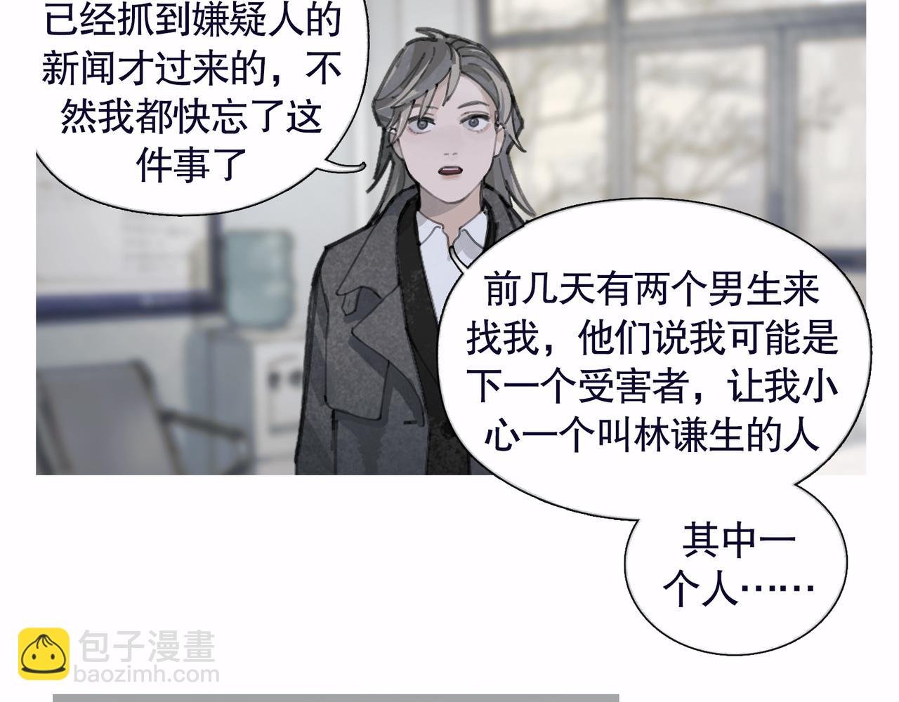 第37话 蛛丝马迹