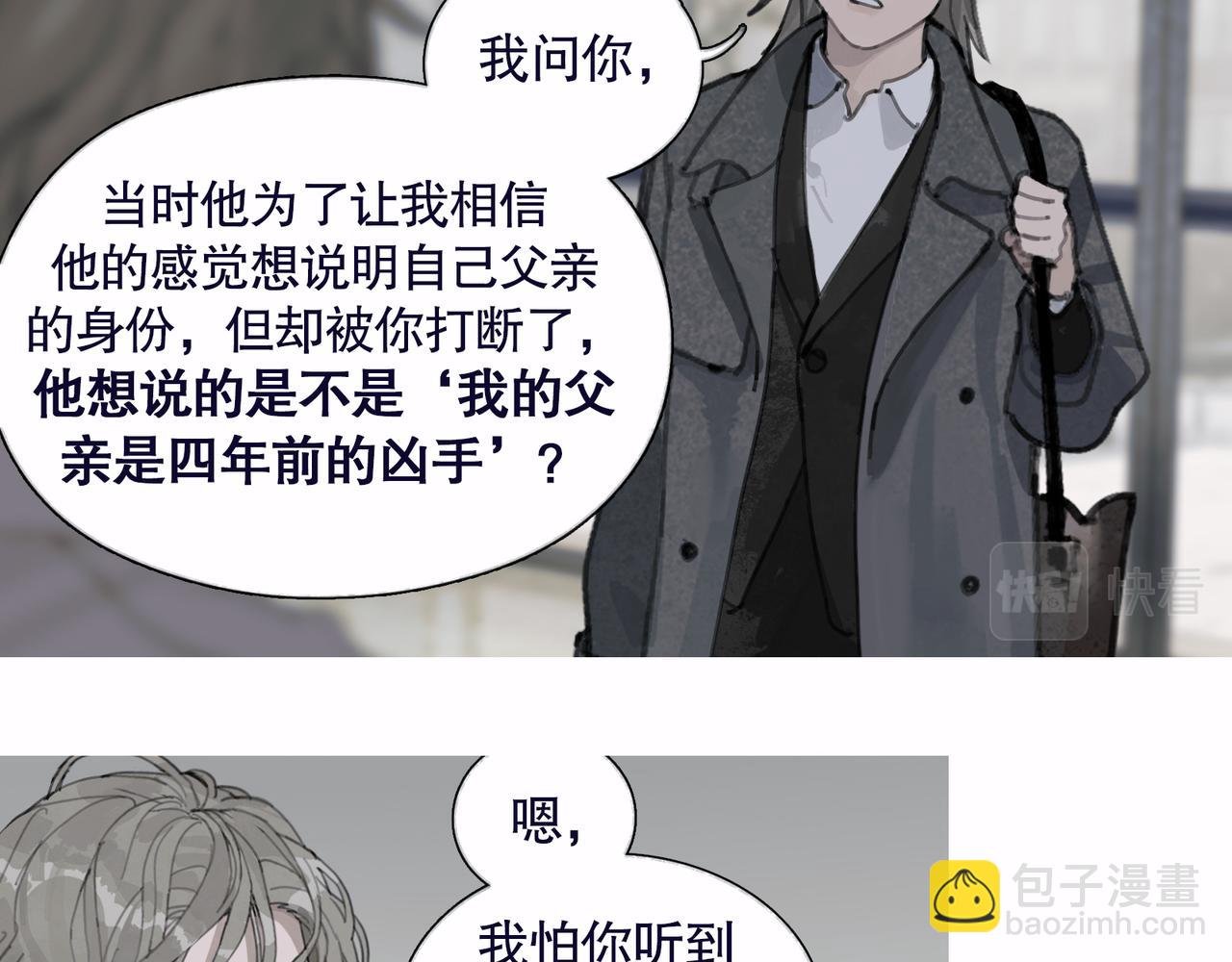 第37话 蛛丝马迹
