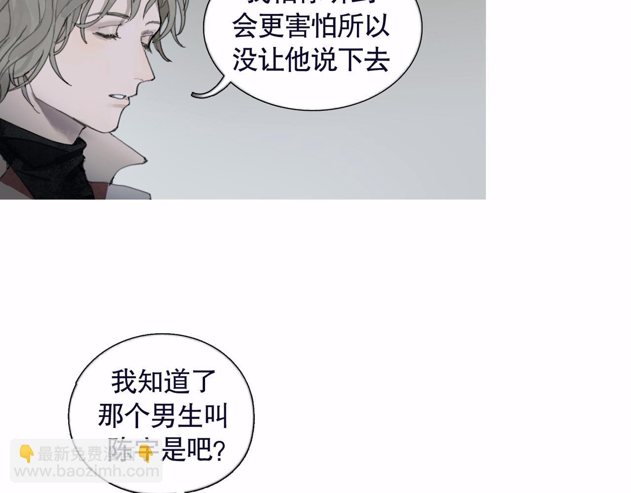 第37话 蛛丝马迹
