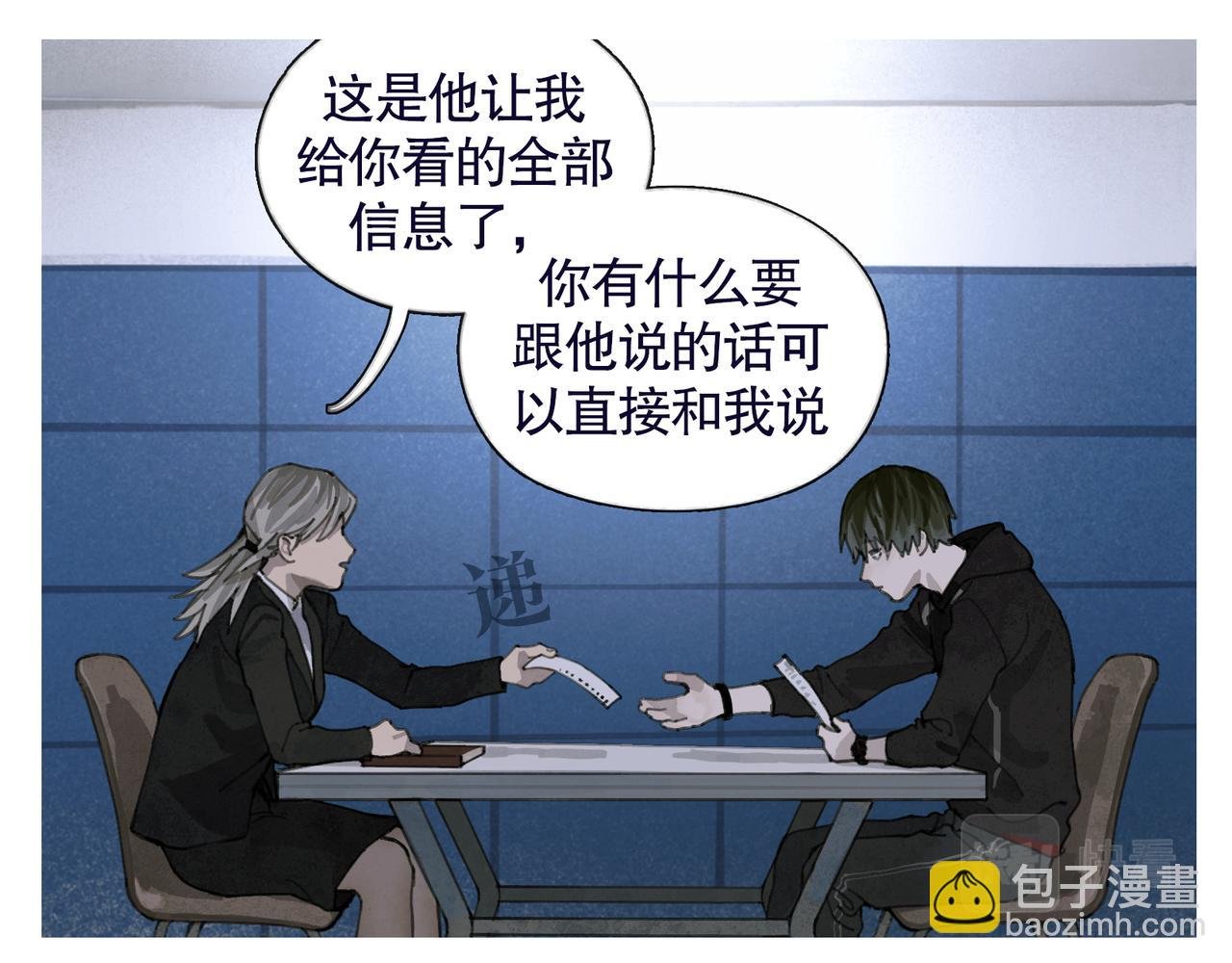 第37话 蛛丝马迹