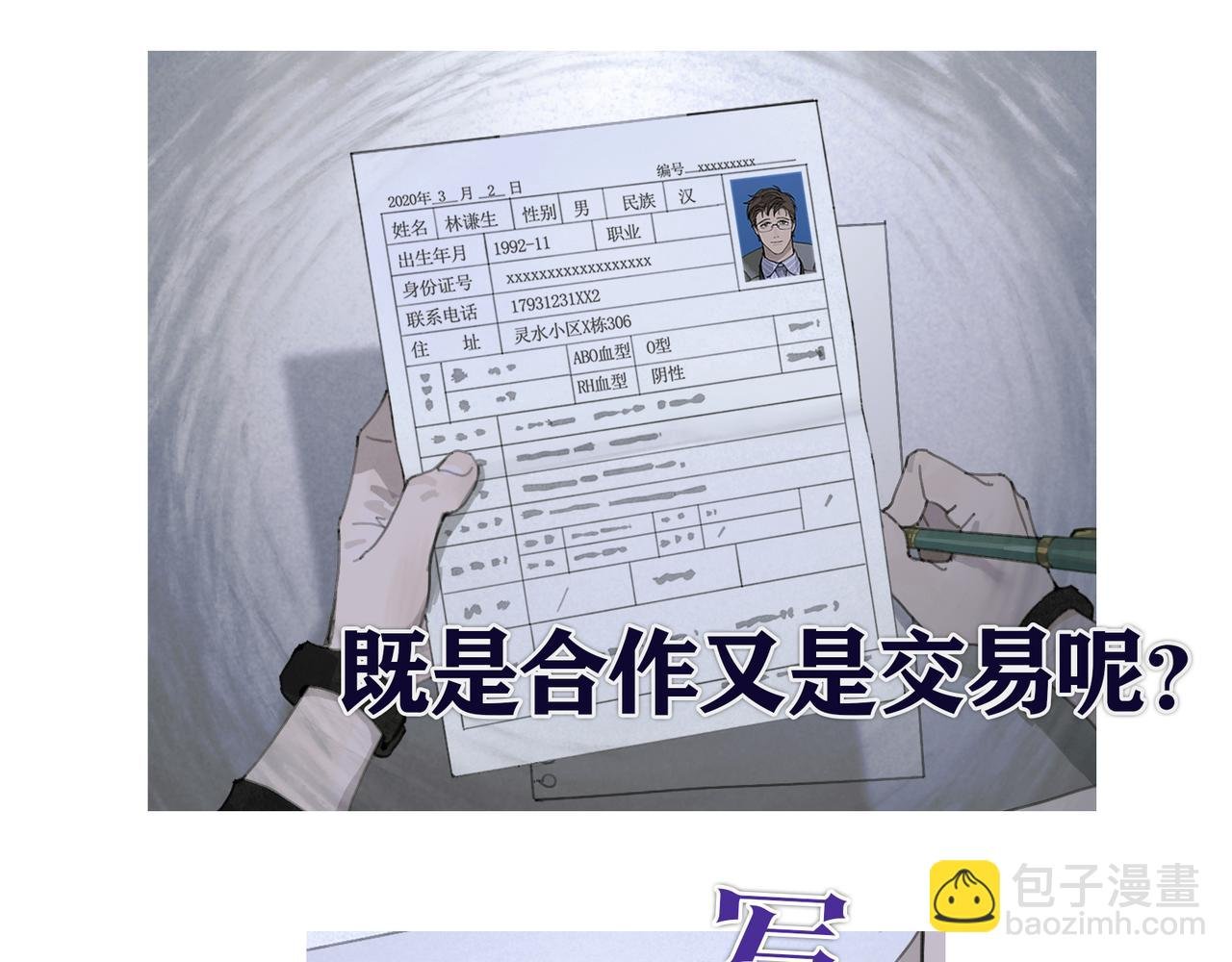 第37话 蛛丝马迹