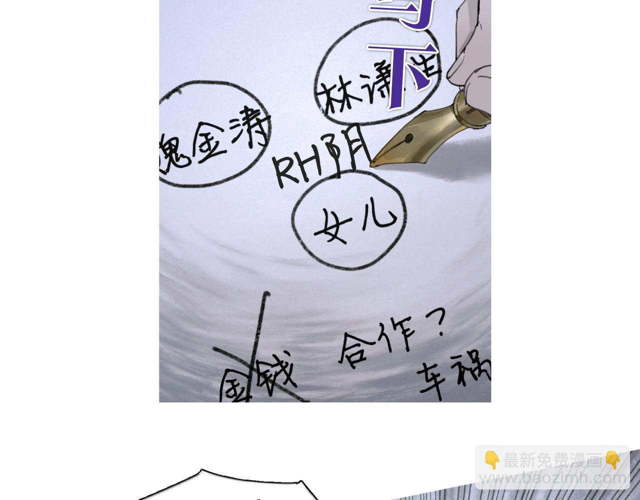 第37话 蛛丝马迹