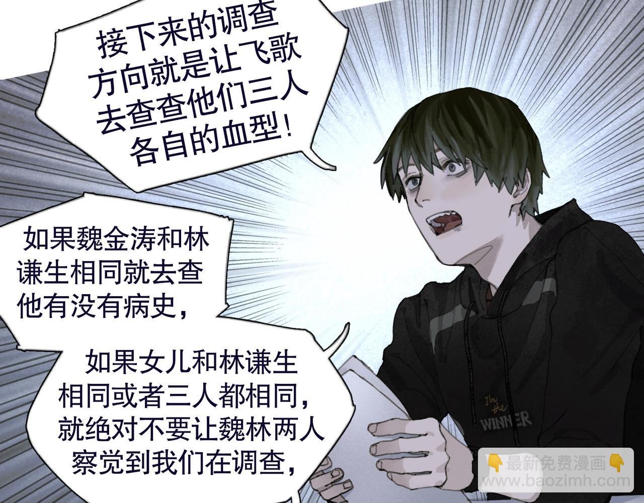 第37话 蛛丝马迹