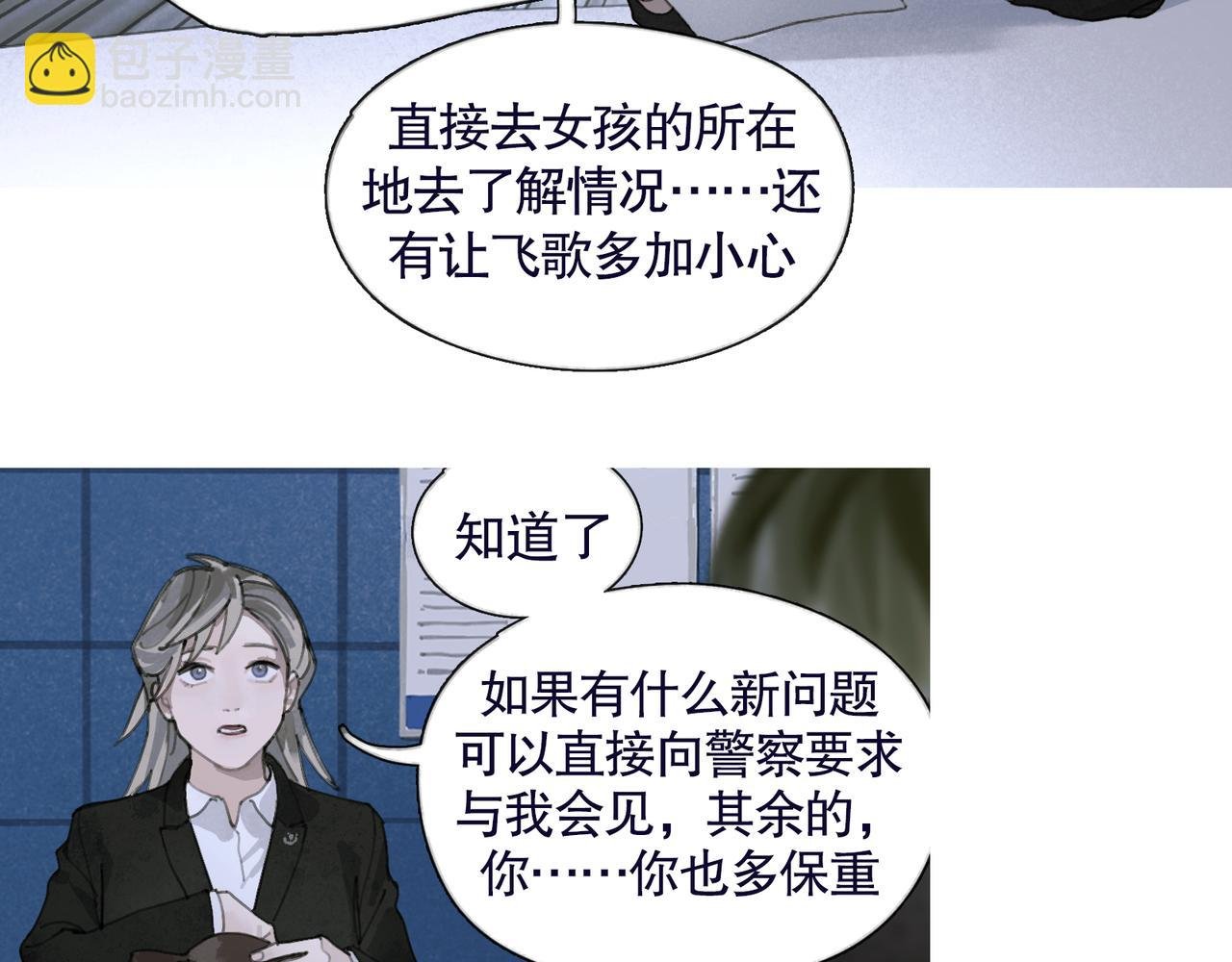 第37话 蛛丝马迹