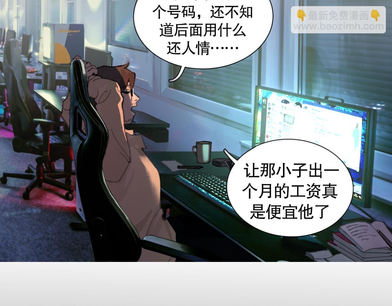 第37话 蛛丝马迹