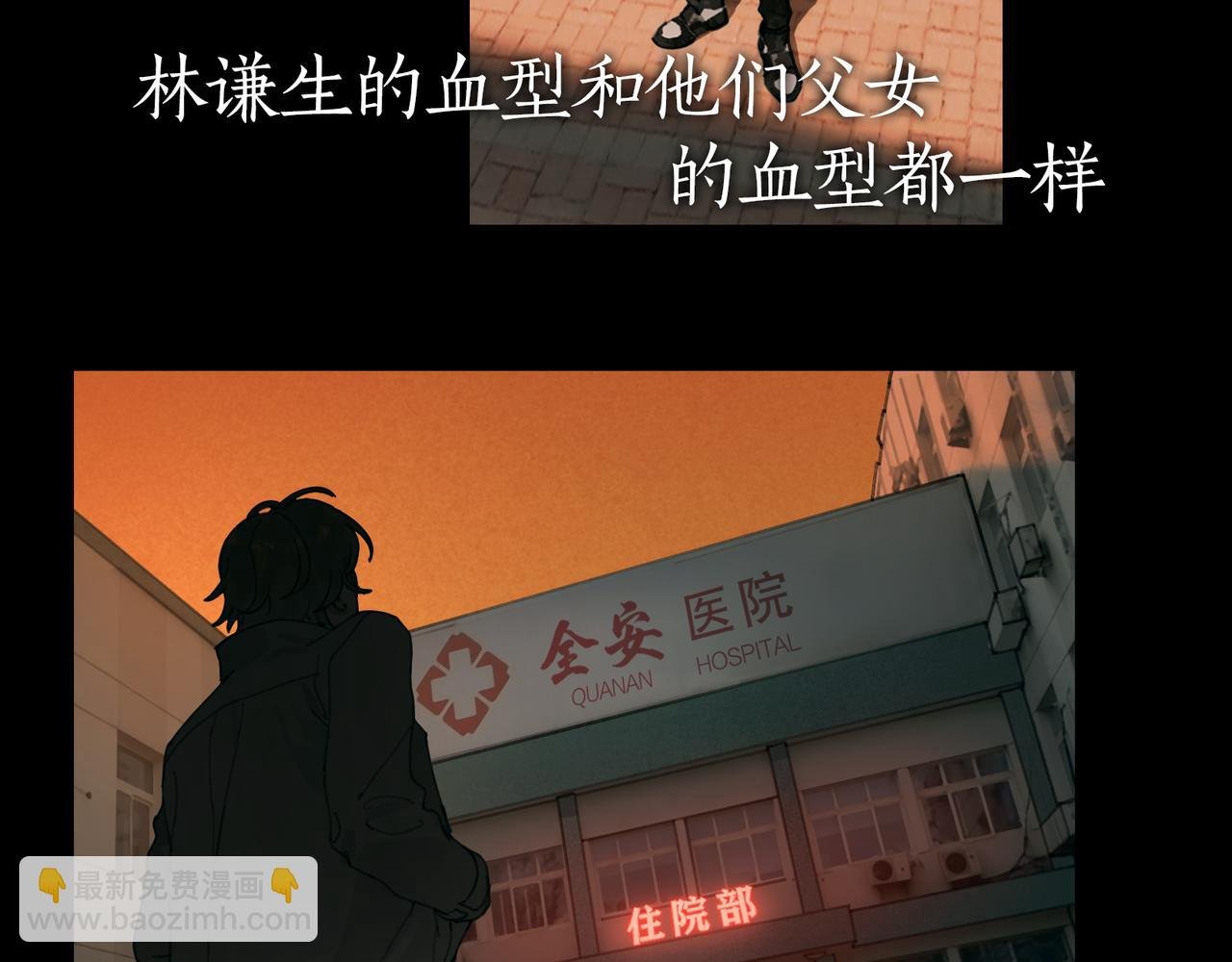 第37话 蛛丝马迹