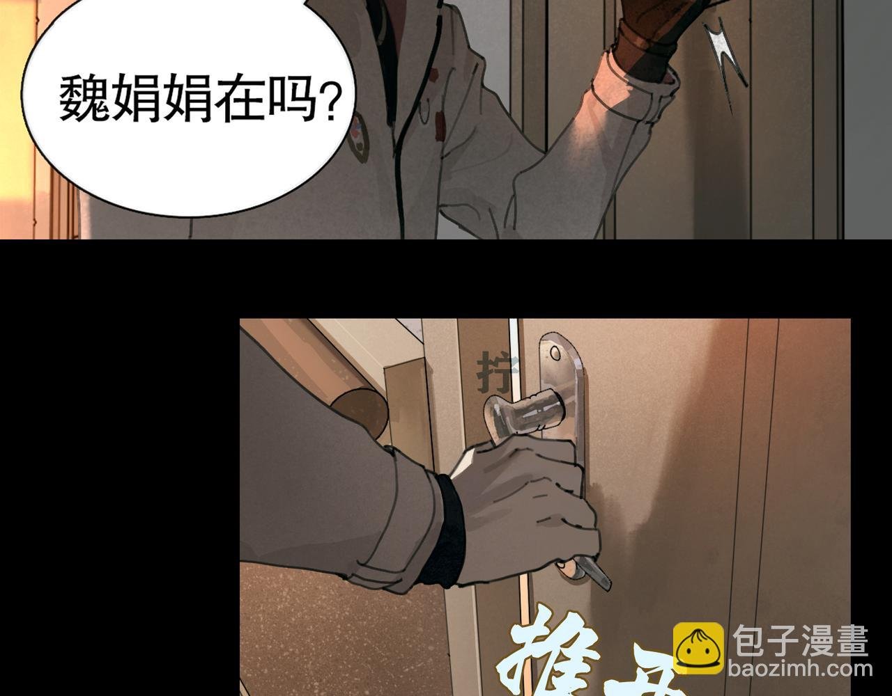 第38话 代入