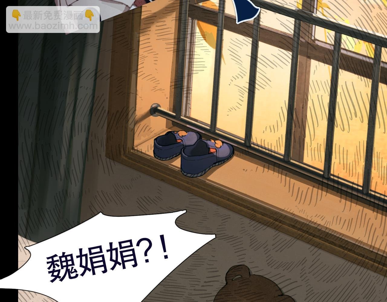 第38话 代入