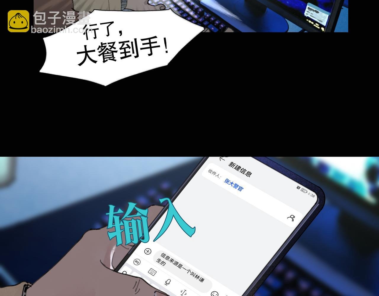第38话 代入
