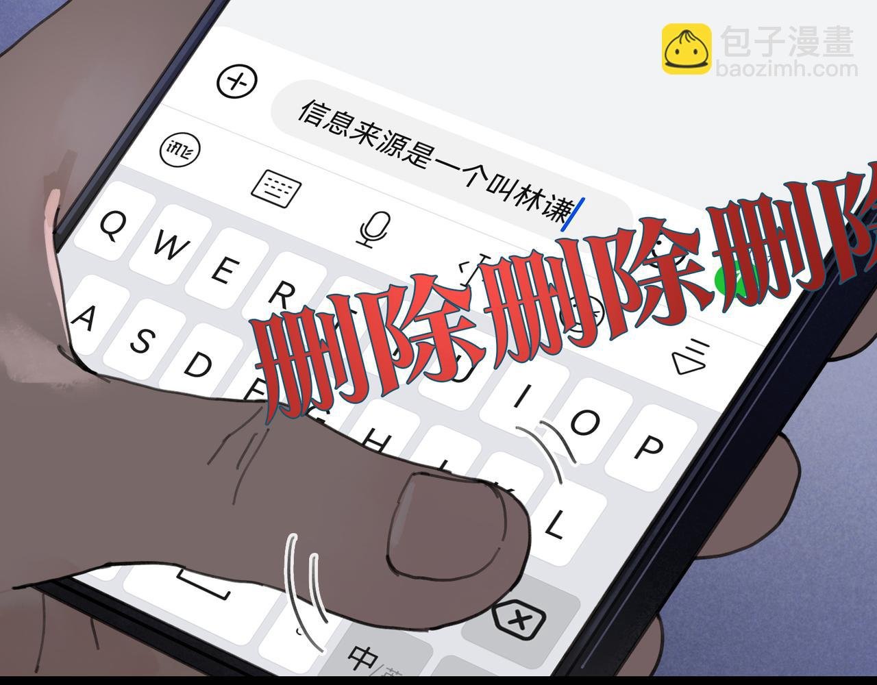 第38话 代入