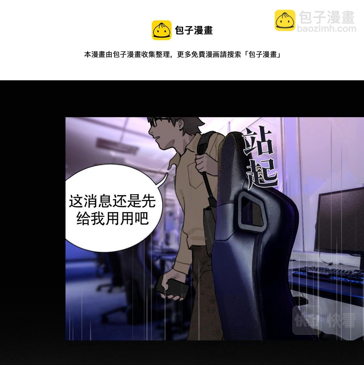 第38话 代入